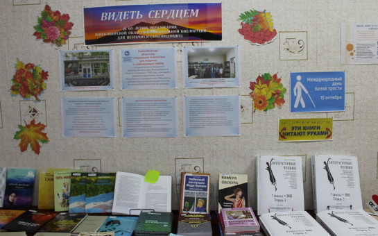 «Белая трость – 2025»